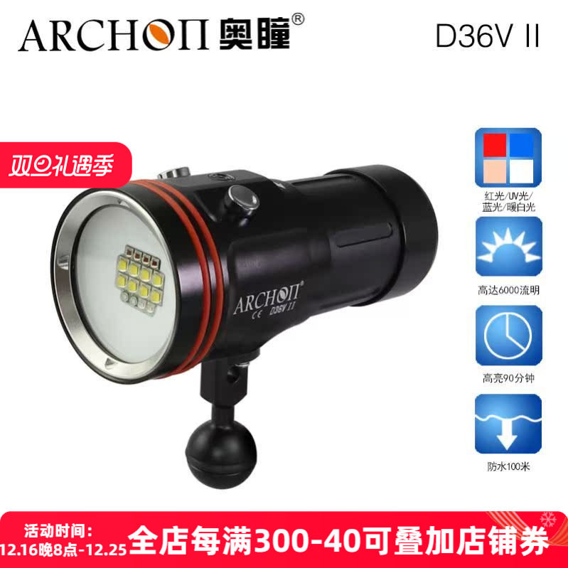 ARCHON 奥瞳D36VII潜水摄影补光灯LED手电筒水下视频灯6000流明