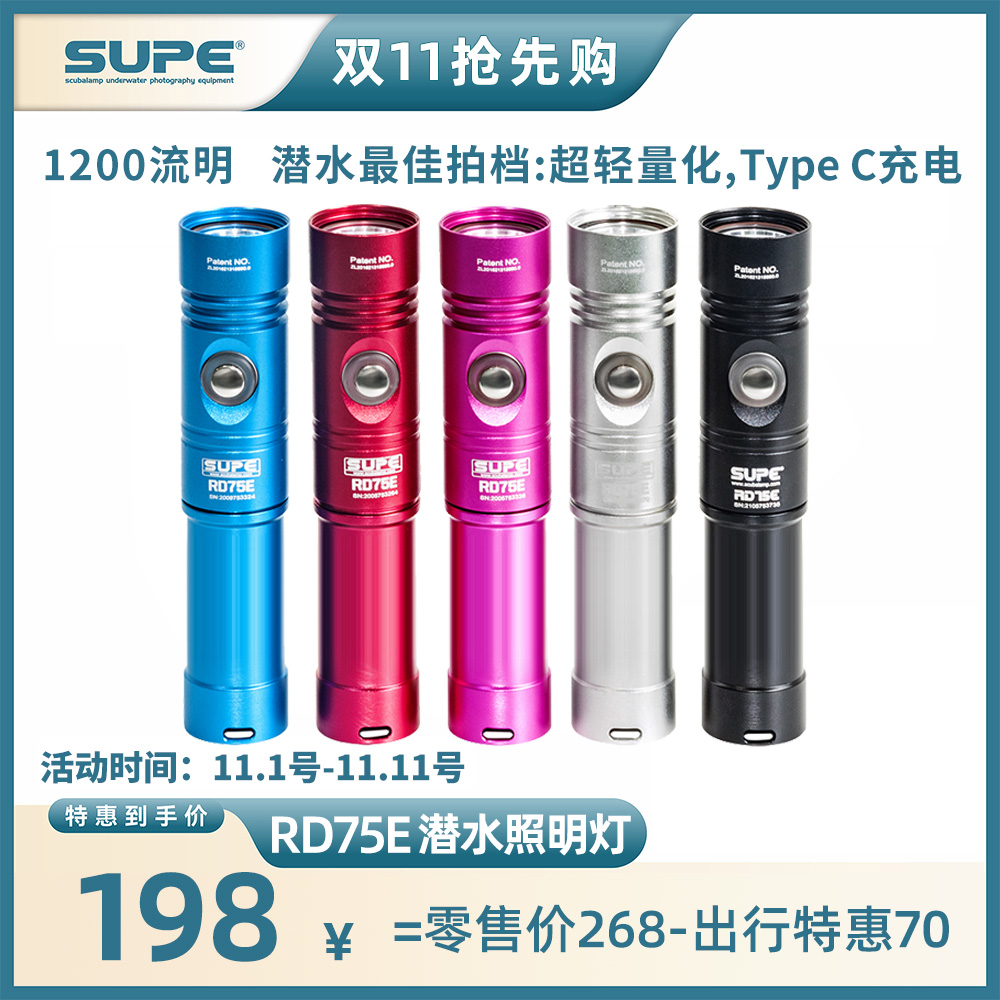 Scubalamp充电潜水专业电筒