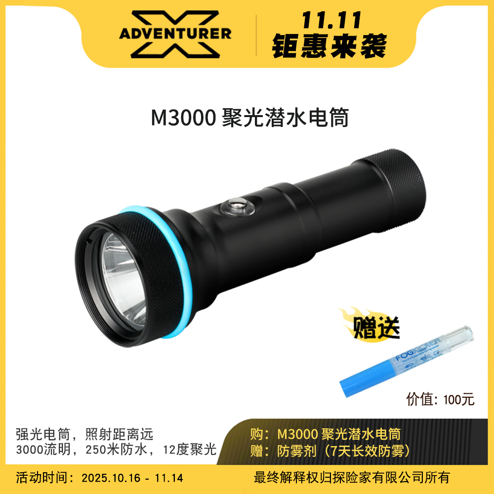 探险家M3000潜水补光灯便携防水