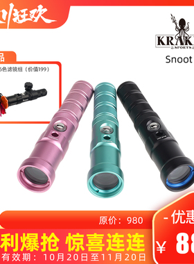 Kraken Snoot V2 800流明潜水灯手电筒