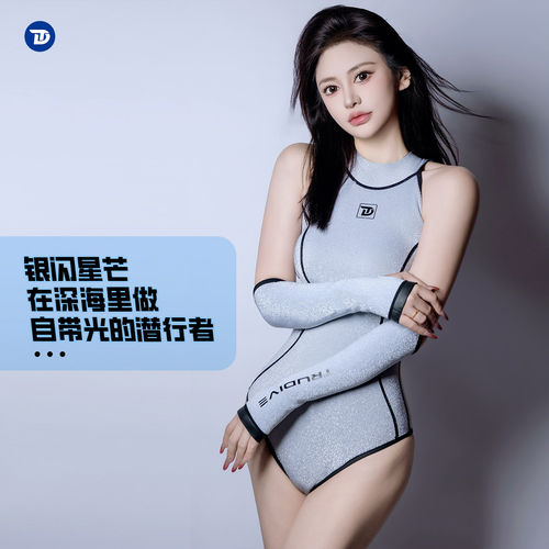 睿潜2mm银星袖套组合潜水湿衣女