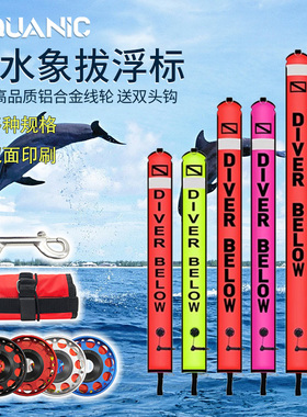潜水象拔SMB浮标深潜水肺装备充气反光浮标信号海上定位警示线轮