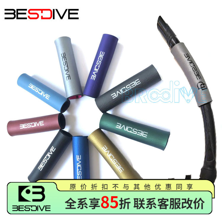 潜水自由潜装备呼吸管