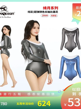 BESTDIVE saveocean水下摄影绮月系列长袖比基尼连体泳衣女潜水服