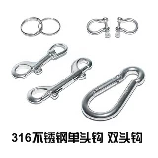 潜水浮潜自由潜316不锈钢单头钩双头钩潜水象拔线轮挂扣万向钩