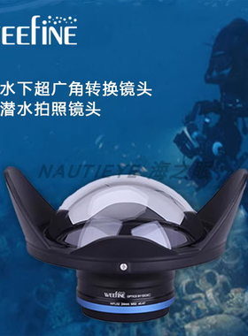 Weefine WFL02潜水外挂广角镜适合tg6/5黑卡5 无暗角水下摄影鱼眼
