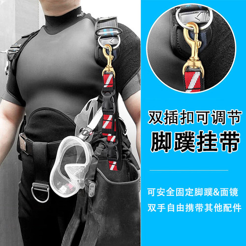潜水脚蹼面镜快卸挂扣