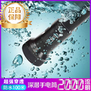 S20潜水手电筒强光充电2000流明补光夜潜微距灯便携户外照明装 备