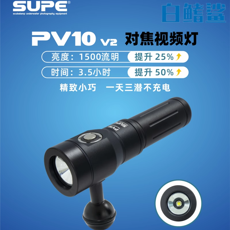 Scubalamp潜水摄影拍照视频灯