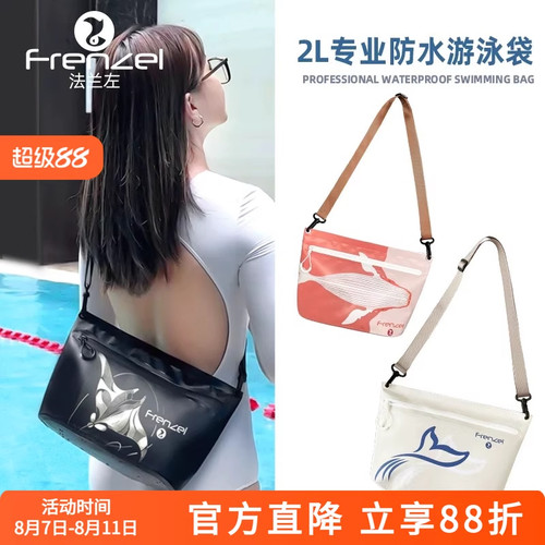 FRENZEL法兰左户外防水斜挎包