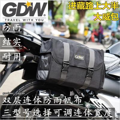 GDW高大威帆布边包摩托车边包防水侧包电动车驮包后尾包骑士包