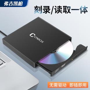 USB外置光驱盒笔记本台式 DVD光盘读取器移动外接光驱盒 机电脑CD