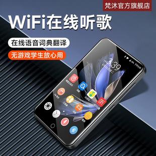 音乐播放器全面屏mp5 梵沐mp4wifi可上网高中学生专用mp3随身听版