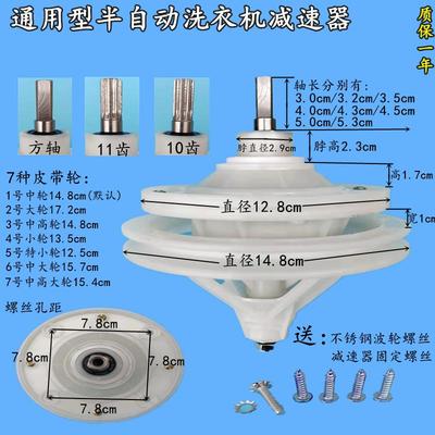 半自动洗衣机减速器总成通用型变速器齿双缸双桶变速大小轮件包邮