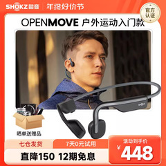 Shokz韶音骨传导蓝牙耳机S661运动跑步无线不入耳OpenMove