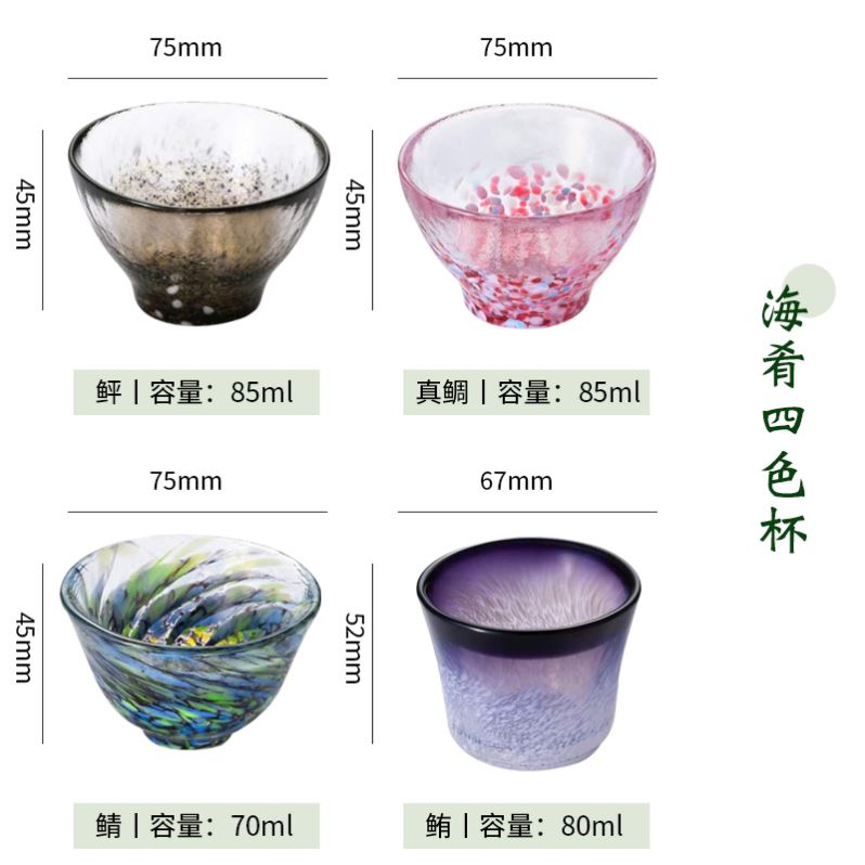 津轻玻璃杯子手工四季彩色酒杯茶礼盒装日本进口石冢硝子