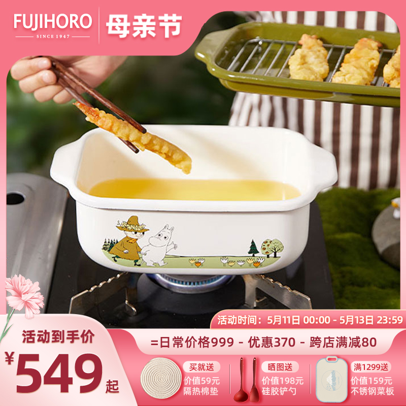 FUJIHORO天妇罗油炸锅