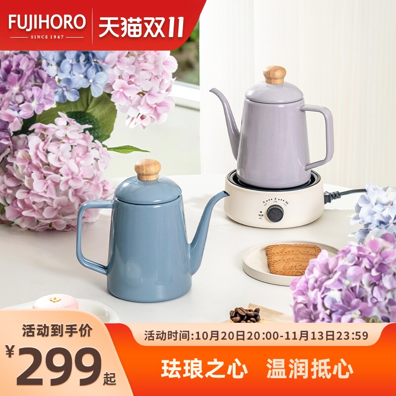 FUJIHORO富士日本进口咖啡壶手冲壶热水壶开水壶珐琅搪瓷壶通用