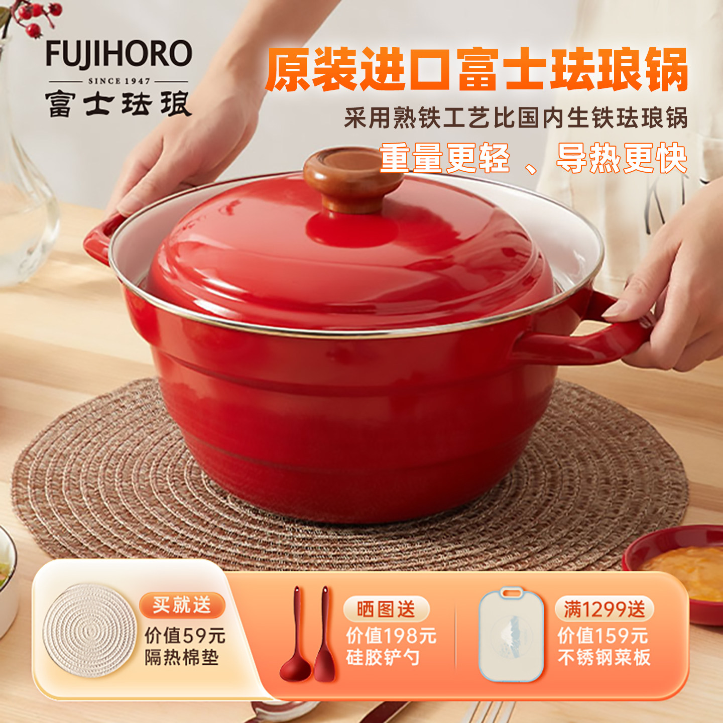 FUJIHORO日本进口珐琅锅铸铁锅家用不粘焖煮锅炖盅汤锅砂锅煲炖锅
