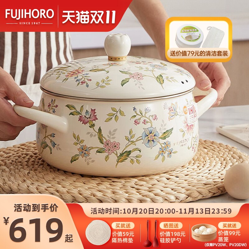 FUJIHORO日本进口富士珐琅锅铸铁锅家用煲汤炖锅搪瓷锅不粘焖煮锅