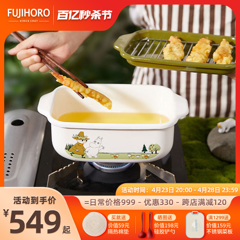 FUJIHORO天妇罗油炸锅