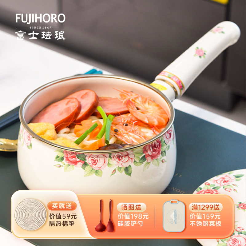 16cm奶锅汤锅FUJIHORO