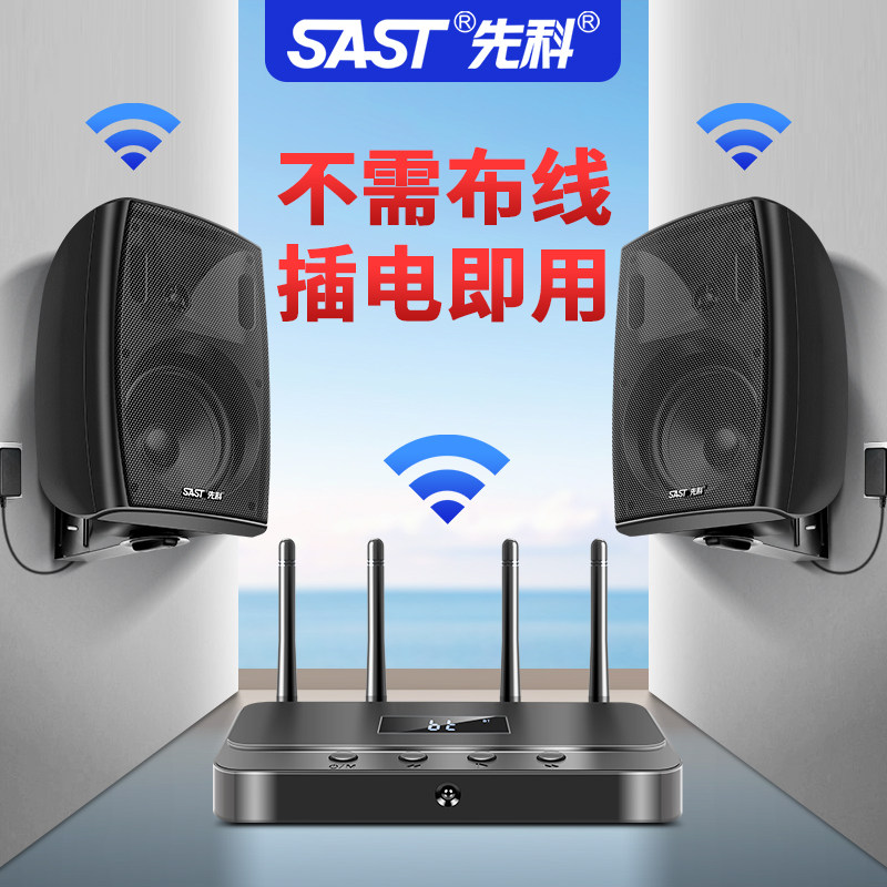 先科无线蓝牙壁挂音响音箱店铺专用重低音超市商用挂墙式背景音乐