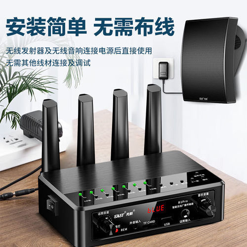 先科分区无线吊吸顶商用店铺音箱