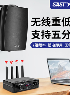 先科A8寸无线蓝牙壁挂音响音箱店铺专用重低音商用挂墙式背景音乐