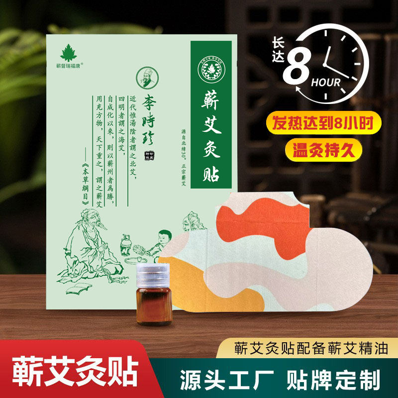 蕲艾灸贴发热贴无烟艾灸贴艾草温灸贴草本艾灸热敷贴厂家艾草