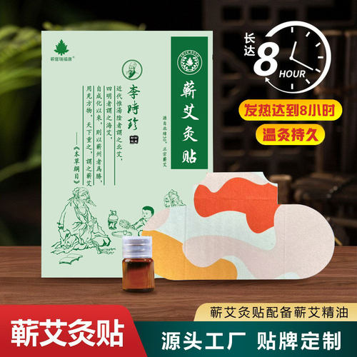 蕲艾灸贴发热贴无烟艾灸贴艾草温灸贴草本艾灸热敷贴厂家艾草