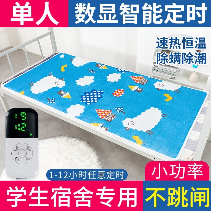 单人电热毯1.2米宽温控器开关毛毯九档打地铺电热毡电褥子3档宿舍