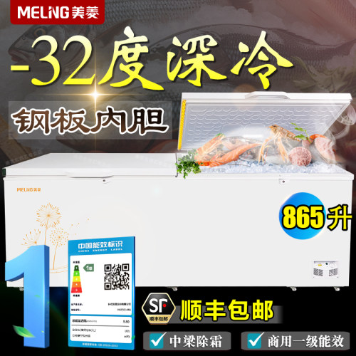美菱商用大冰柜一级-32度深冷