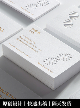 私人定制高档名片双面印刷特种纸棉卡烫金凹凸订制卡片设计名片公司商务印名片设计制作订制双面卡片定制名片
