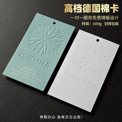 雁帛书凹凸棉纸高档吊牌