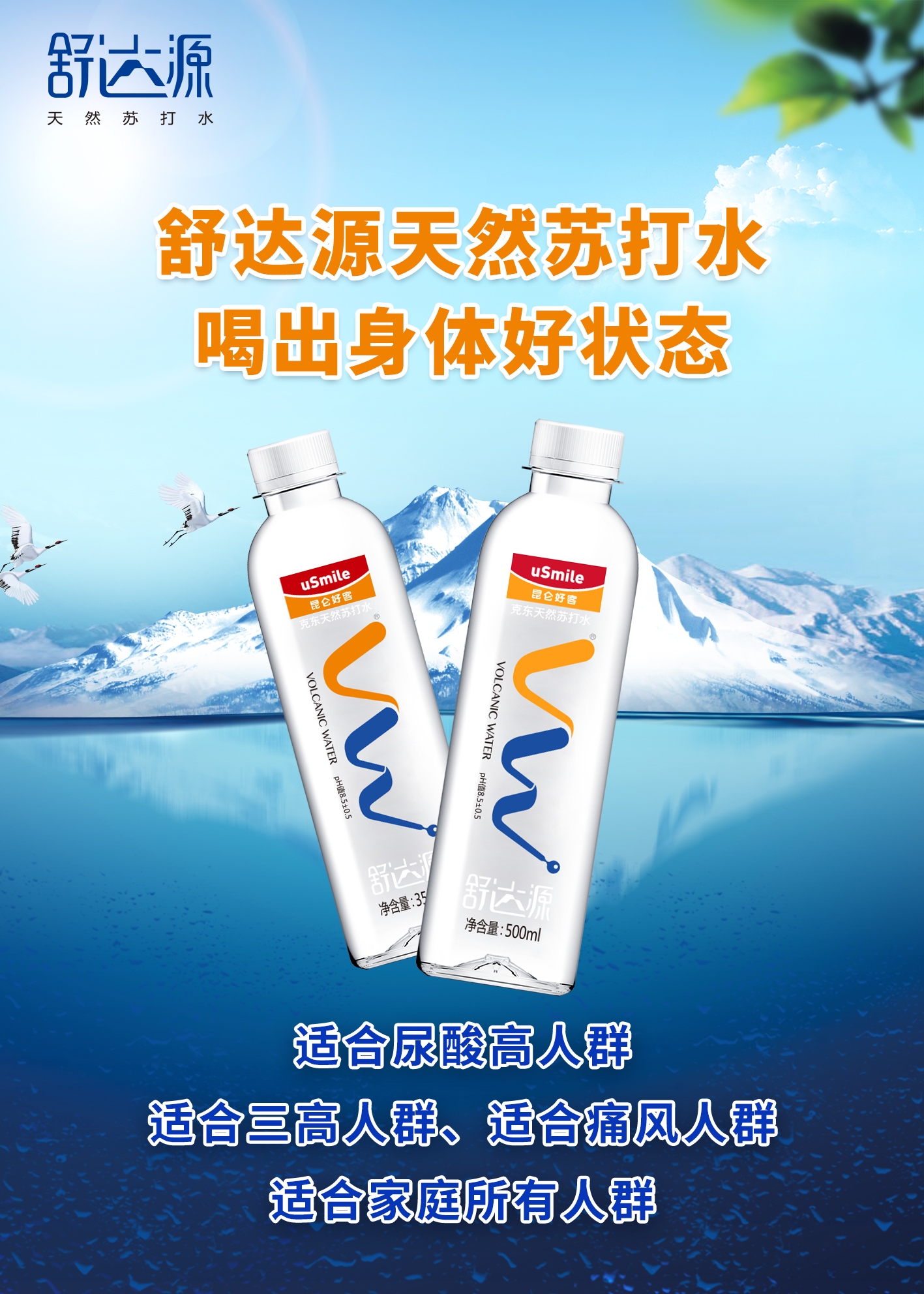 昆仑好客舒达源 天然苏打水 500ML*24中国石油昆仑好客重庆渝中 能源出行 官方加油服务 原图主图