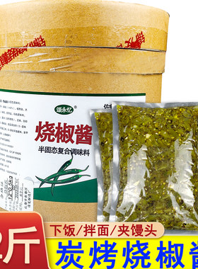 颂永忆烧椒酱12斤大桶商用