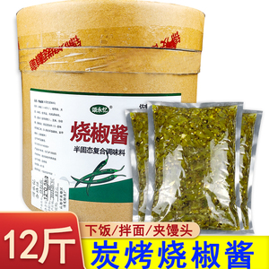 颂永忆烧椒酱12斤大桶商用