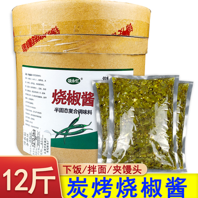 颂永忆烧椒酱12斤大桶商用