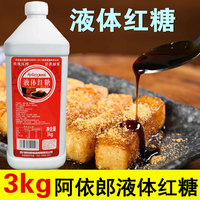 阿依郎液体红糖浆3kg冰粉糍粑凉糕配料浓缩桶装商用家用红糖水超