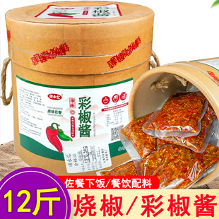 颂永忆彩椒酱12斤辣椒酱四川烧椒酱剁椒酱下饭菜拌面酱青椒皮蛋酱