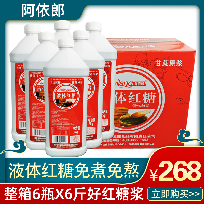 阿依郎液体红糖3kg*6瓶液体红糖浆水冰粉配料糍粑专用超浓缩商用