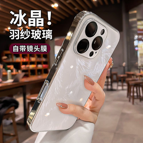 羽纱玻璃适用苹果16pro手机壳新款iphone17promax保护套镜头膜保护ip15全包防摔14pm高级感简约轻奢硬外壳