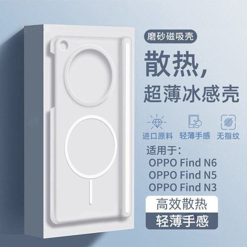 冰雾磨砂适用oppofindn5手机壳新款oppofindn5全包中轴保护oppo折叠屏findn3超薄高级感外壳磁吸铰链女男外壳