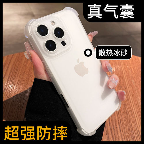 冰雾磨砂适用iphone16pro手机壳新款苹果17promax保护套超薄散热ip15气囊防摔14高级感半透13简约12软11外壳