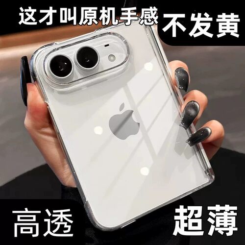 适用iPhone Duo手机壳2026新款苹果折叠屏磁吸保护套中轴保护超薄防摔ip18ultra高级感简约硬外壳抗发黄男女