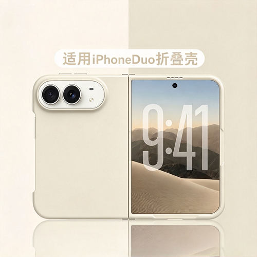 适用iPhone Duo手机壳新款2026苹果折叠屏带前框保护套全包防摔iPhone18ultra纯色高级感简约肤感外壳男女