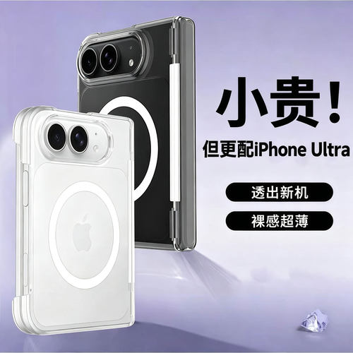 【弹簧双中轴保护】适用iPhone Duo手机壳新款苹果阔折叠保护套全包防摔ip18ultra磁吸高级感简约硬外壳男女
