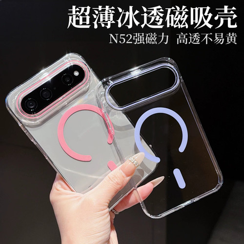 适用华为puraxview手机壳新款华为阔直板高透磁吸保护套高级感简约puraxview超薄防摔简约大孔硬外壳男女