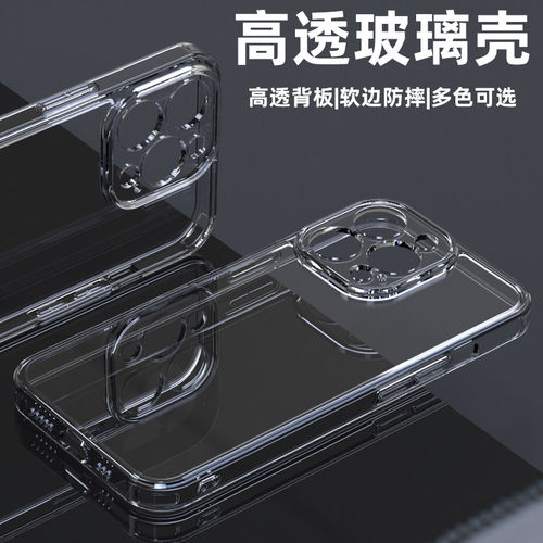 适用苹果17promax手机壳新款iPhone17pro保护套ip16高透玻璃背部15pm全包防摔14plus高级感13简约12硬11外壳
